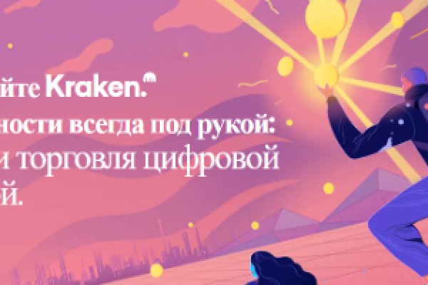 Kraken зеркало kraken 6 onion