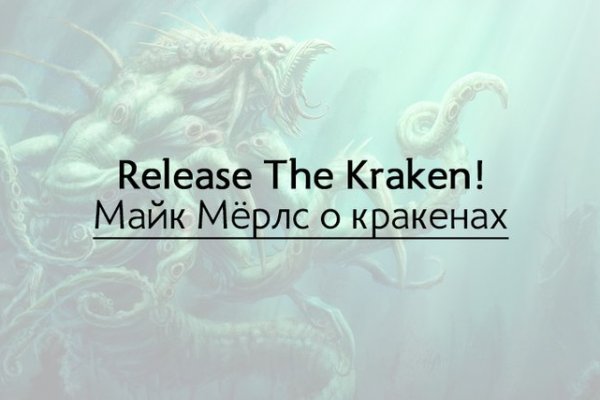 Kraken at сайт